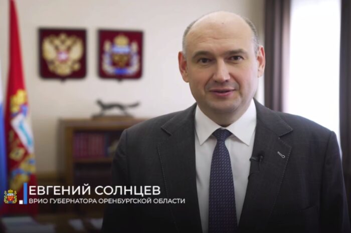 Евгений Солнцев поздравил жителей Оренбургской области с Днем России