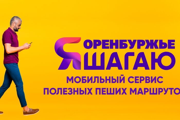 Здоровье в движении: выбираем любимые маршруты