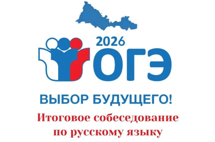 В Новоорском районе прошло итоговое собеседование по русскому языку для девятиклассников