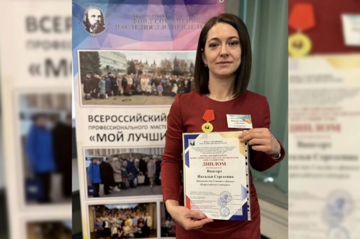 Наталья Вингерт из Новоорска стала победителем Всероссийского конкурса «Мой лучший урок»