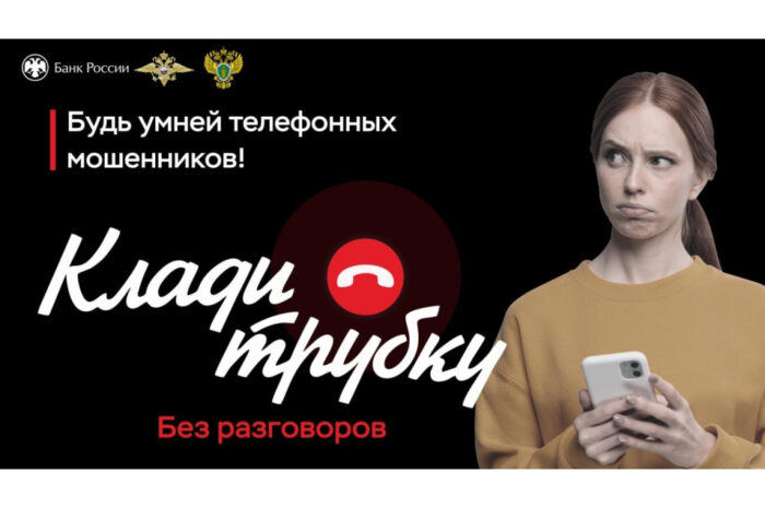 Мошенники выманили у жительницы Новоорского района более 2 миллионов рублей