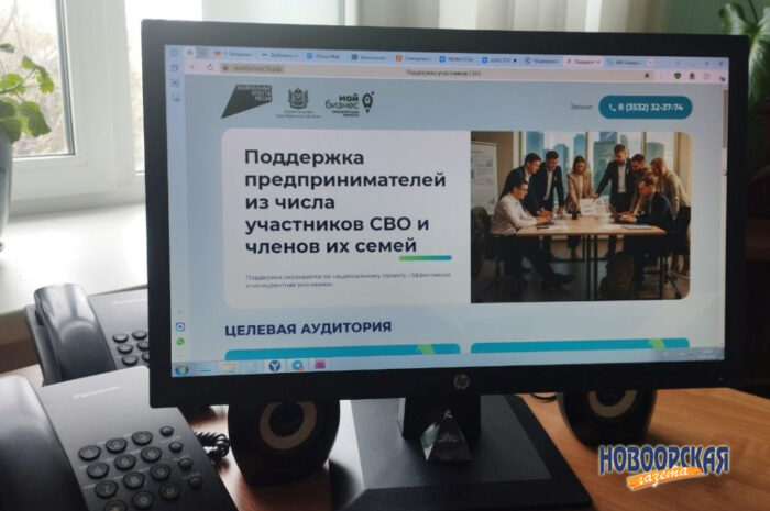 Цифровой навигатор для ветеранов СВО-предпринимателей запущен в Оренбуржье