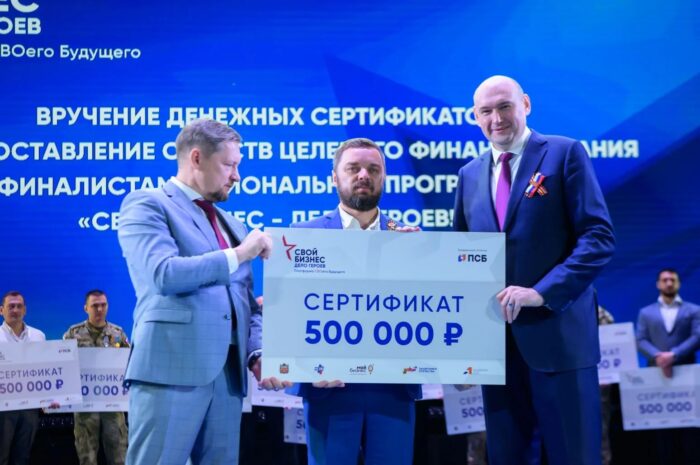 В Оренбуржье определены победители проекта «СВОй бизнес – дело героев»