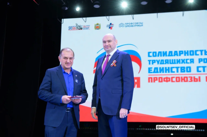 Евгений Солнцев поздравил оренбуржцев с 1 Мая и вручил региональную награду