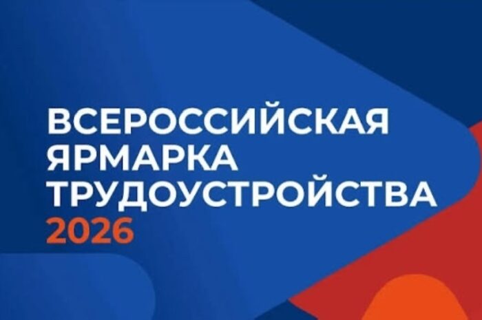 Кадровый центр приглашает на ярмарку вакансий в Новоорске