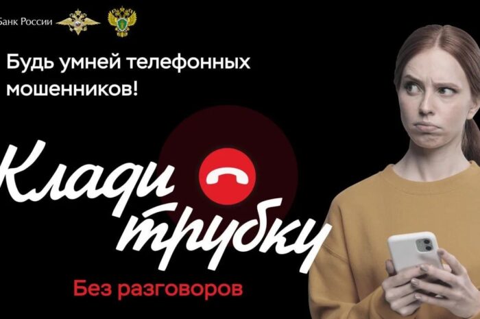 Мошенники выманили у жительницы Новоорского района почти миллион рублей