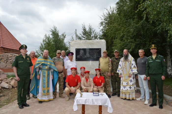 В Новоорске торжественно открыли мемориальную доску в честь Аполлона Жемчужникова