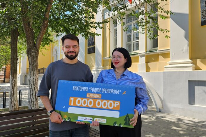 Ещё 10 оренбуржцев станут миллионерами. Викторина «Родное Оренбуржье» возвращается