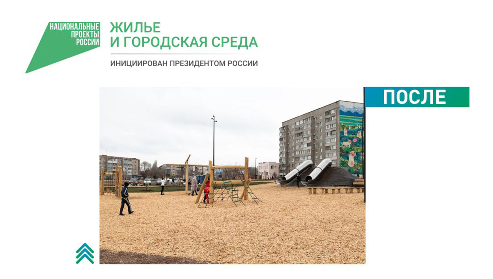 Новости и репортажи