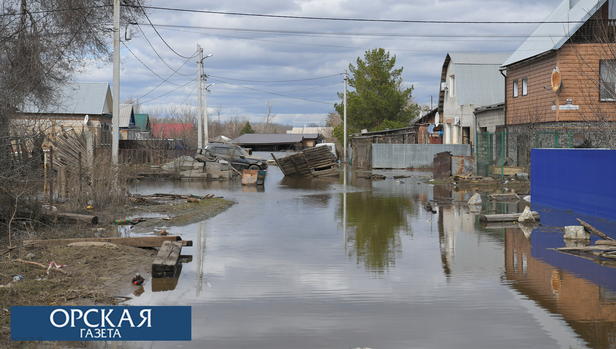 В Орске от паводковых вод освободилось еще 504 жилых дома | 22.04.2024 |  Новости Орска - БезФормата