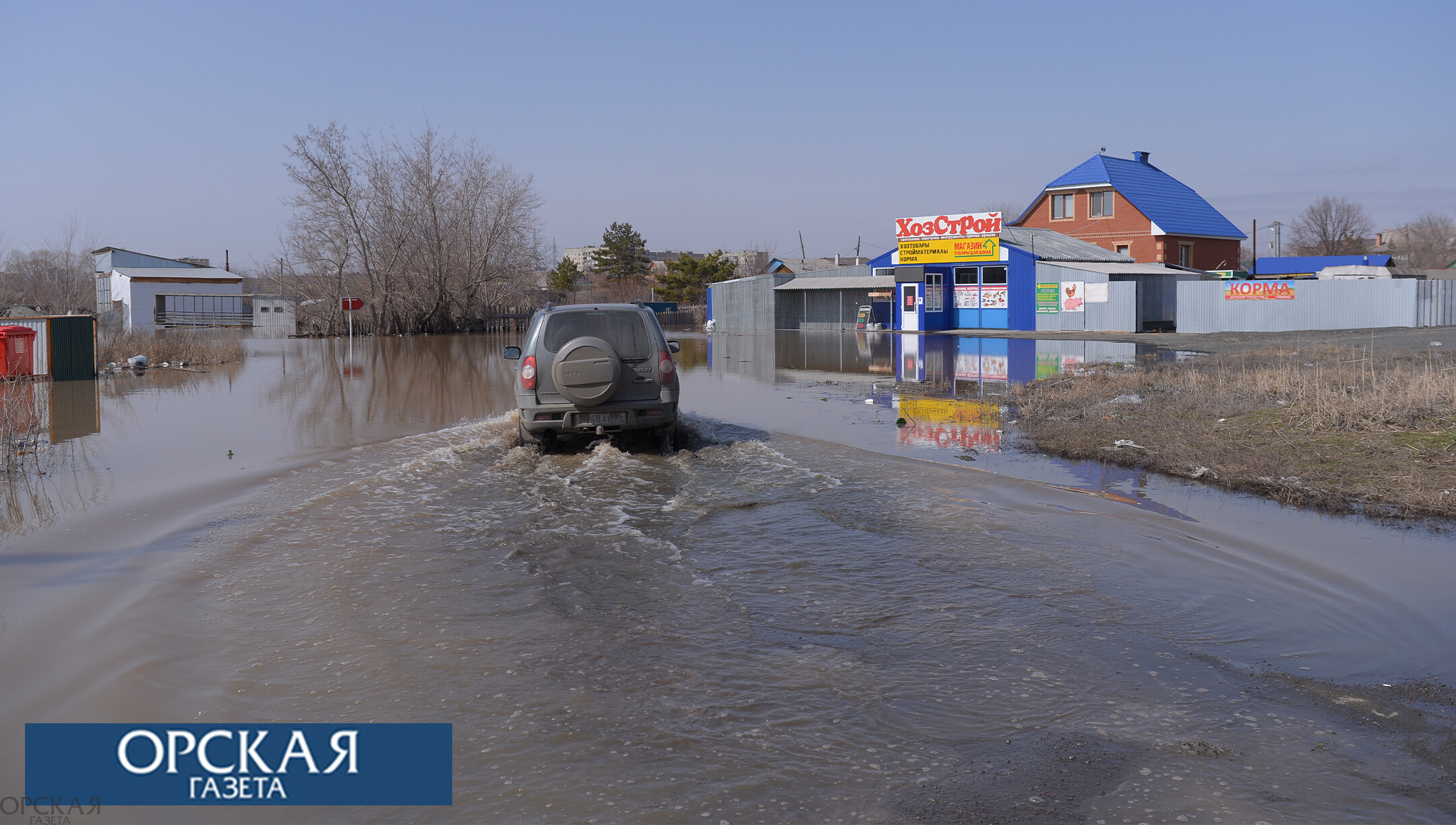 Ситуация с паводком в городе орске