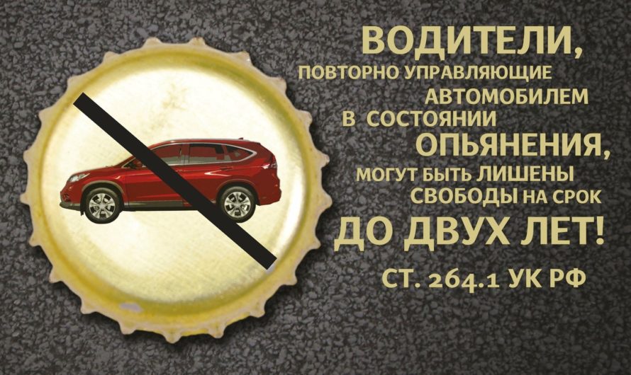 Жителя Первомайского района, повторно управлявшего автомобилем в состоянии опьянения, лишили прав на два года