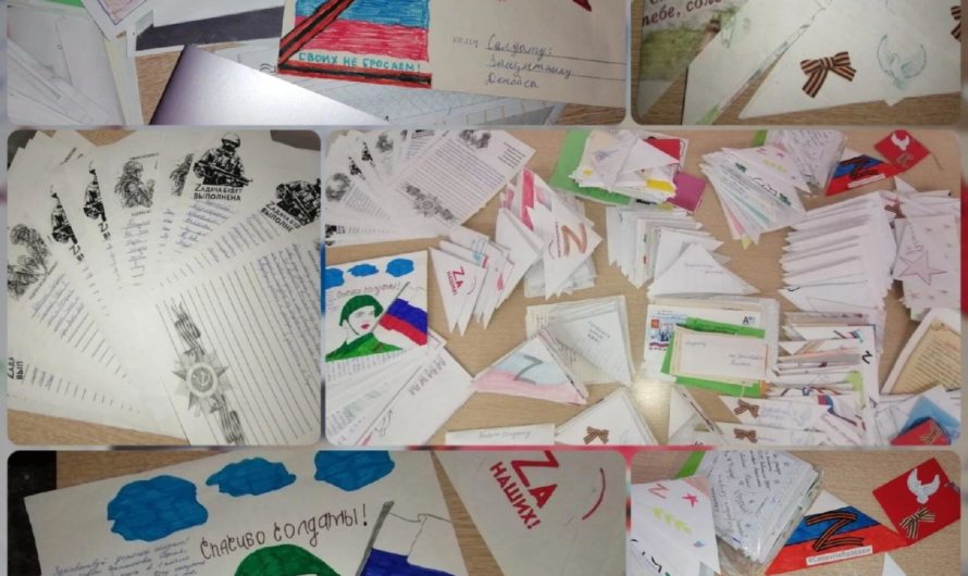 Дети Первомайского района написали 648 писем солдатам