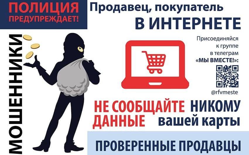 Мошенники научились обманывать граждан, используя крупные интернет-магазины