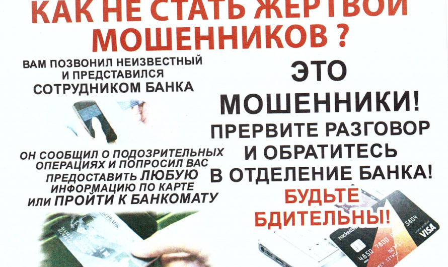 Жертвой злоумышленников стала сотрудница «Газпром переработка»