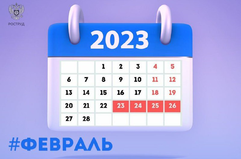 Нас ждут самая короткая рабочая неделя и длинные выходные в году