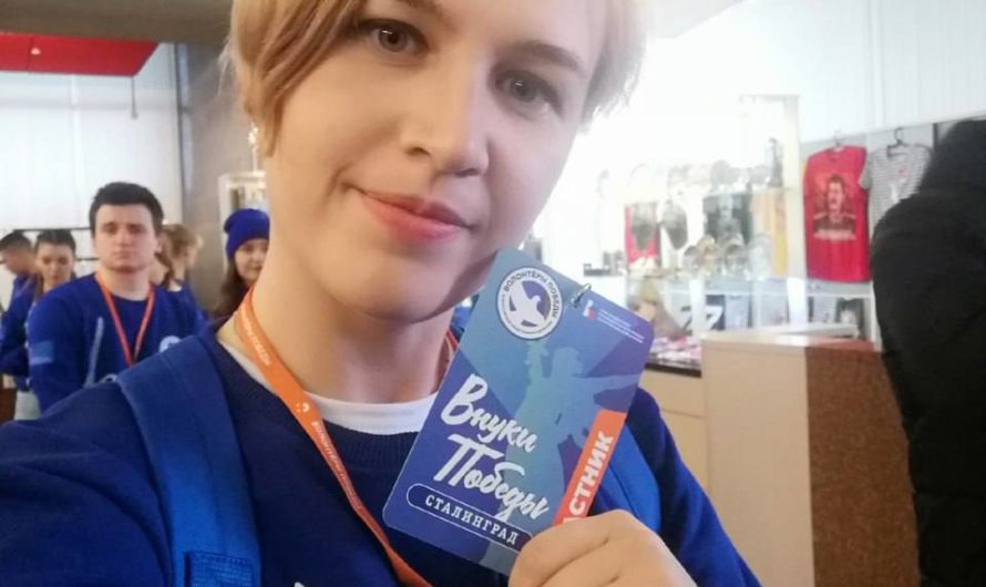 Оренбурженка Ксения Лапузина стала участницей Международного слета «Внуки Победы. Сталинград»