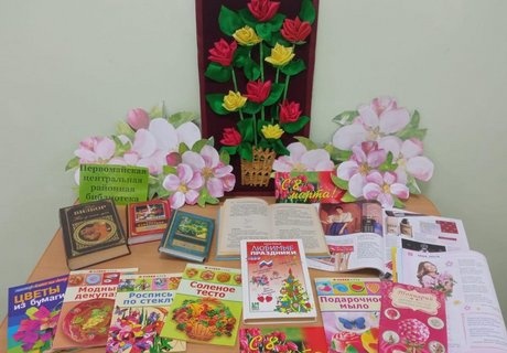 В Первомайской районной библиотеке состоится “Праздник цветов и теплых слов”