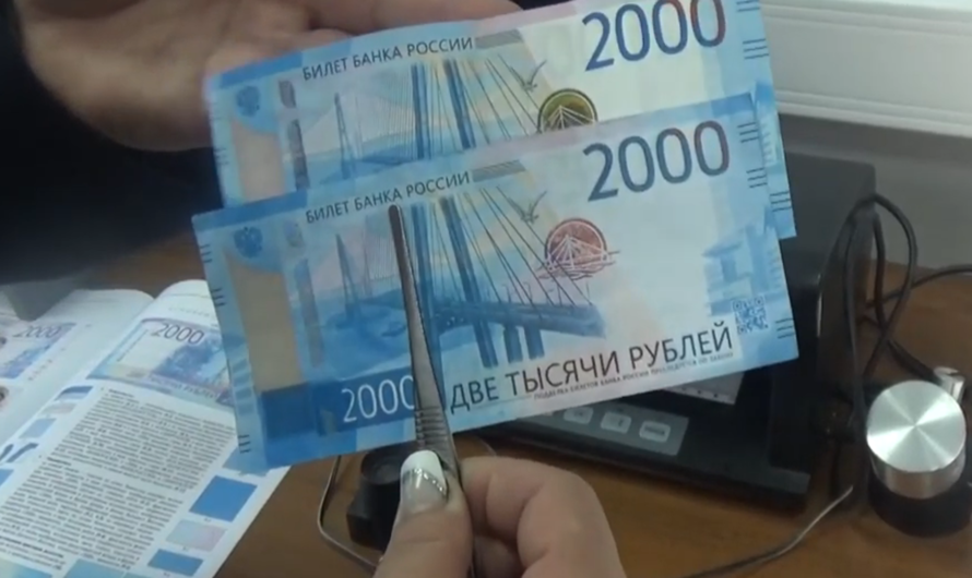 Количество выявленных поддельных банкнот в Оренбуржье сократилось на треть