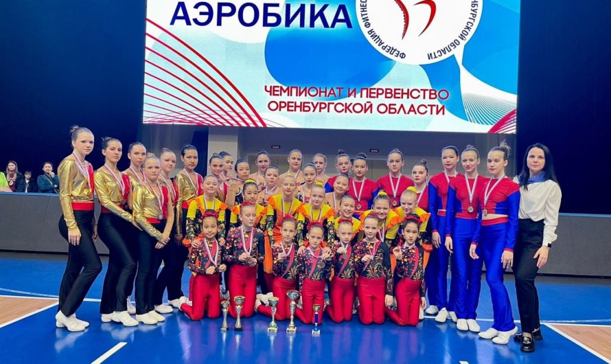 Первомайские девчонки привезли пять призовых мест с чемпионата области по фитнес-аэробике