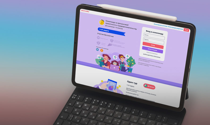 Оренбургские школьники примут участие в олимпиаде по финансовой грамотности