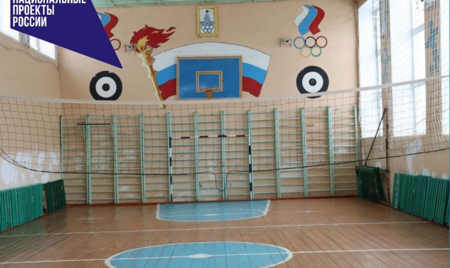 В этом году запланирован ремонт спортзала в Мирошкинской средней школе