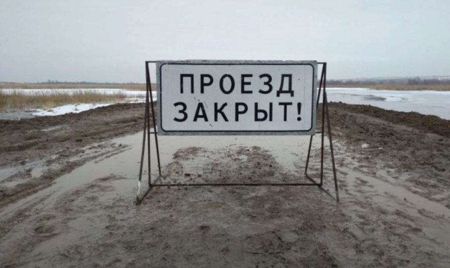 Прекращено движение по объездной дороге на трассе Илек — Ташла — Соболево