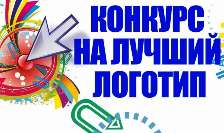 Объявлен конкурс на лучший логотип к 95-летию Первомайского района