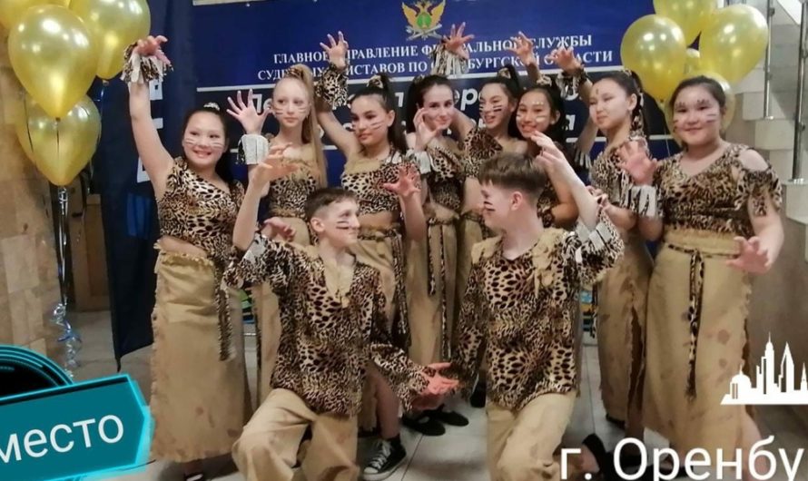 Юные первомайские танцоры стали лауреатами конкурса в Оренбурге