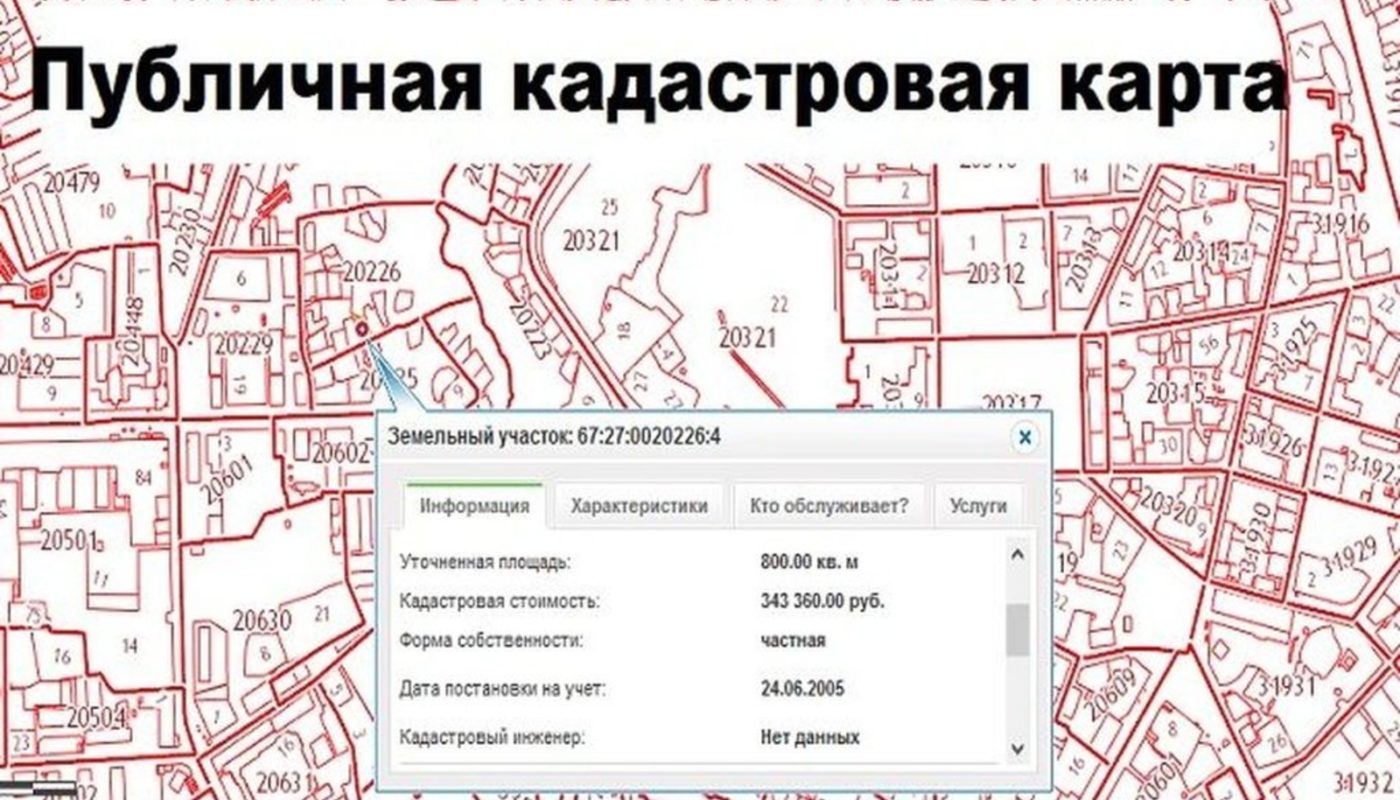 Оренбуржцы могут получить информацию о недвижимости с помощьюонлайн-сервиса «Публичная кадастровая карта» - Причаганье