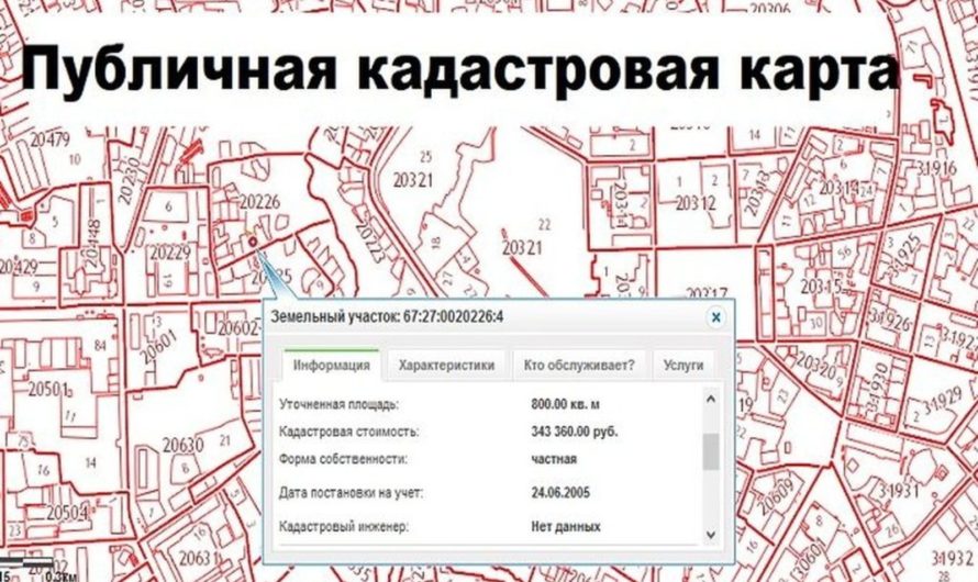Оренбуржцы могут получить информацию о недвижимости с помощью онлайн-сервиса «Публичная кадастровая карта»