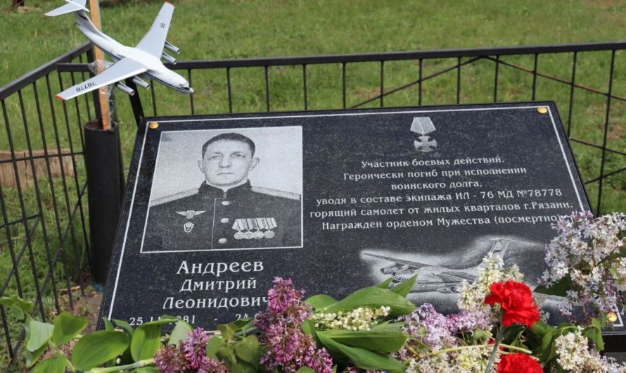 В Революционном увековечена память бортового техника Ил-76 Дмитрия Андреева