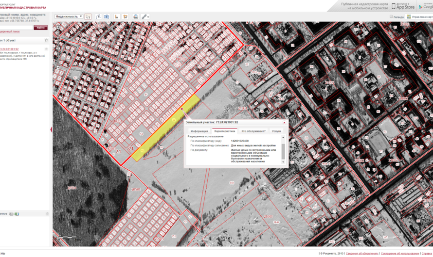 Жители Оренбуржья могут получить данные по итогам землеустройства в Роскадастре