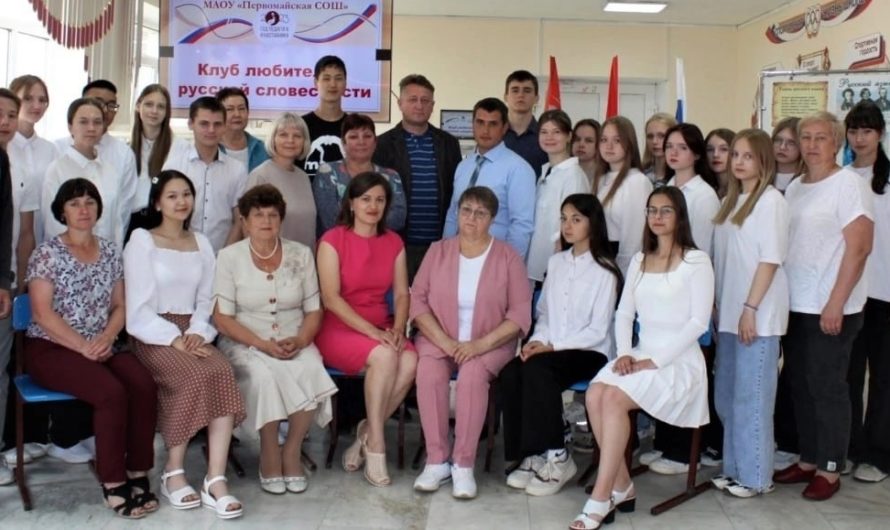 В Первомайской средней школе отметили День русского языка