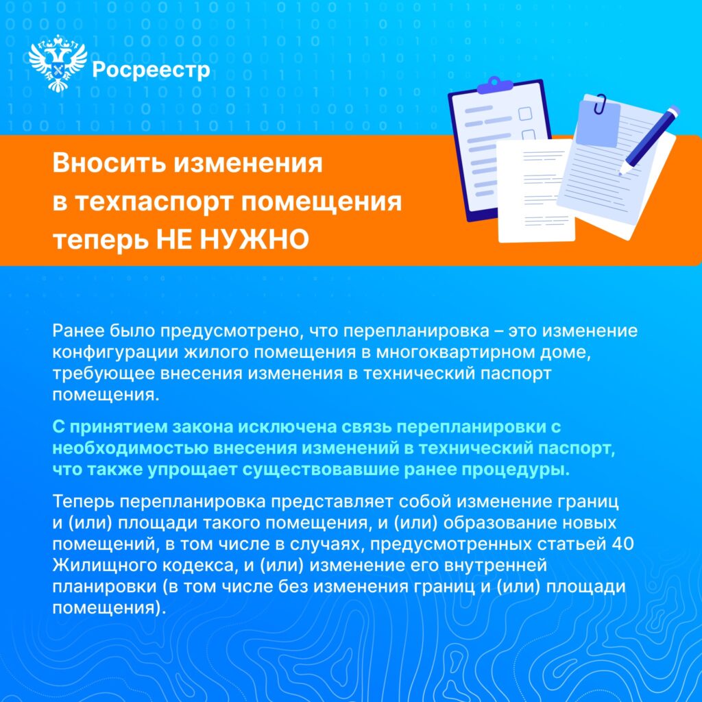 Эксперты Росреестра рассказали о новом законе о перепланировках в  многоквартирных домах - Причаганье