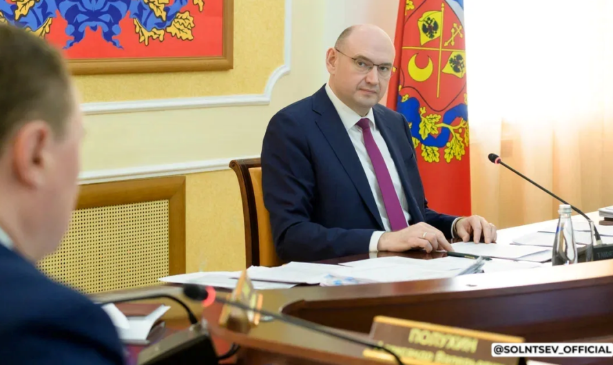 Губернатор Евгений Солнцев провел оперативное совещание с членами регионального Правительства