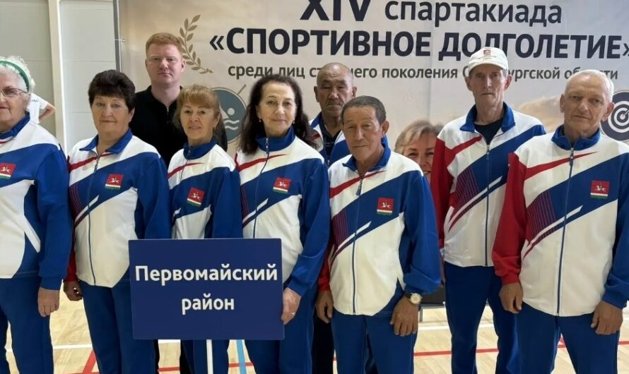 Команда Первомайского района приняла участие в «Спортивном долголетии»