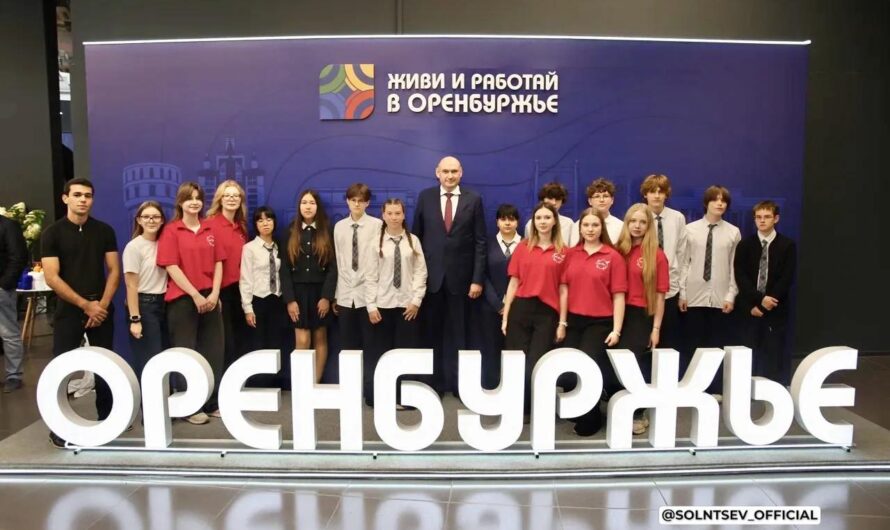 Дан старт экономическому форуму «Развиваем Оренбуржье вместе!»