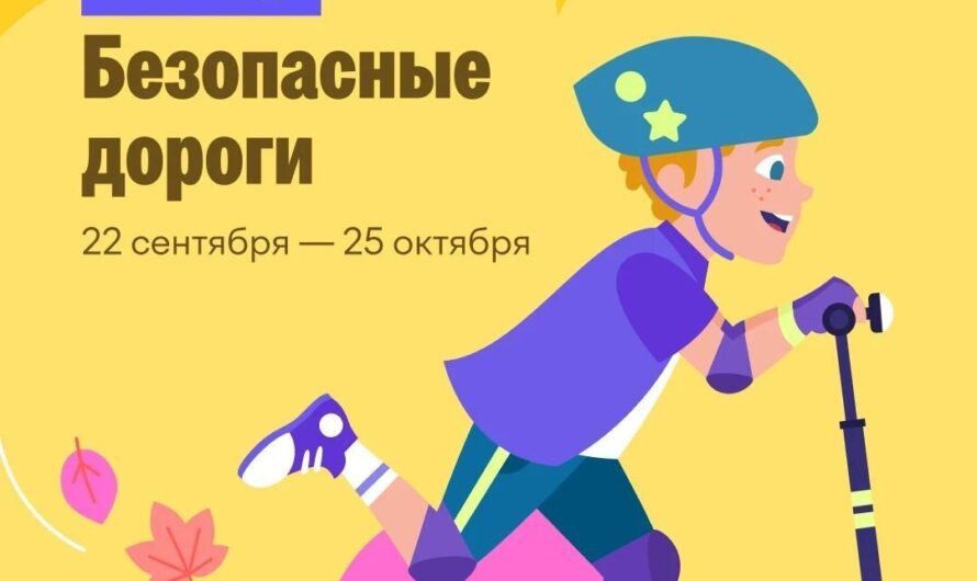 Как научить ребенка Правилам дорожного движения без скучных лекций?