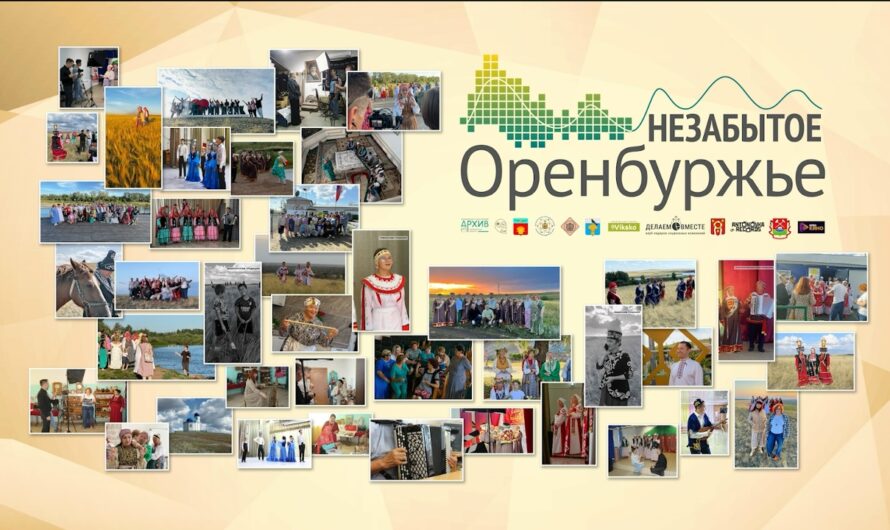 Проект «Незабытое Оренбуржье» в лидерах народного голосования