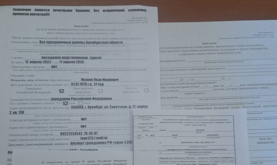 Пограничное управление  предупреждает об административной ответственности за правонарушения в области защиты государственной границы