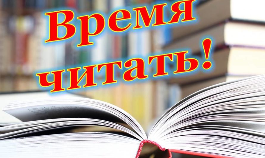 Библиотекари Асекеевского района поделились с жителями списком “забытых” книг