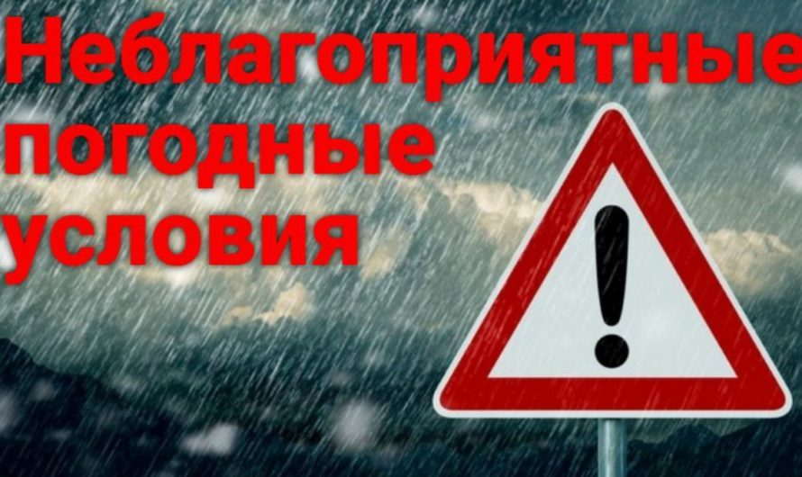 Жителей Асекеевского района предупреждают об ухудшении погодных условий