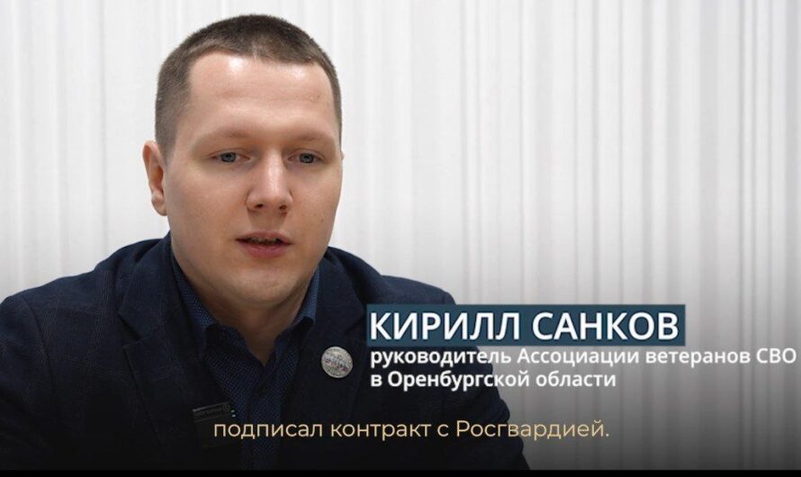 Оренбургский ветеран СВО занимается патриотическим воспитанием