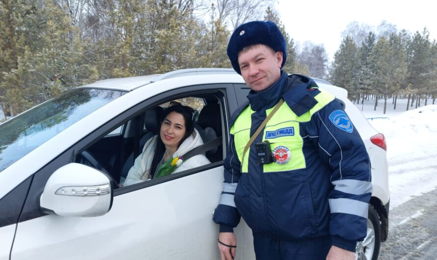 Сотрудники Госавтоинспекции поздравили автоледи Асекеево с 8 Марта