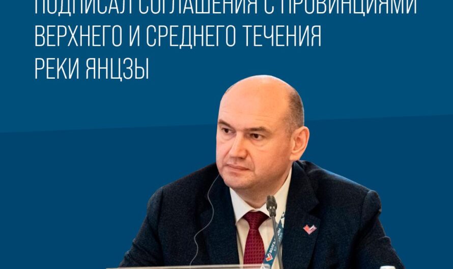 Евгений Солнцев принял участие в пятом заседании Совета по межрегиональному сотрудничеству в формате «Волга-Янцзы»