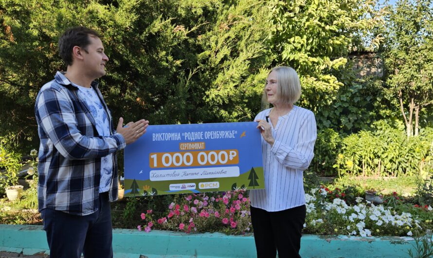 Не упустите шанс стать миллионером викторины «Родное Оренбуржье»