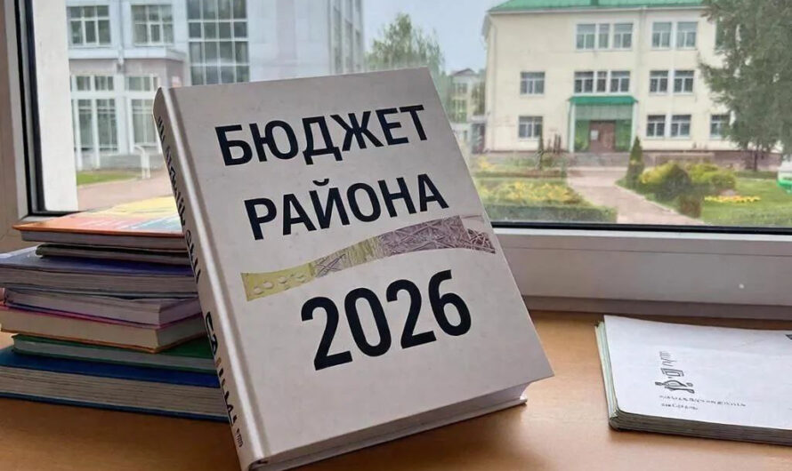 Бюджет 2026: в цифрах будущее района