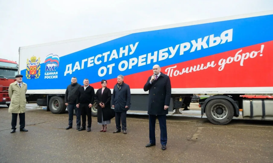 «Единая Россия» и Правительство региона направили в Республику Дагестан гуманитарную помощь