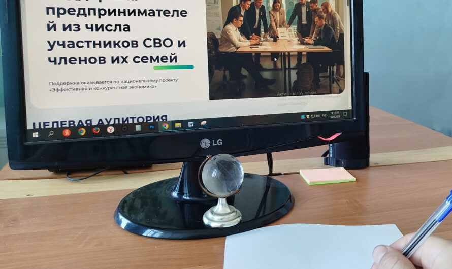 Цифровой ресурс для предпринимателей – участников СВО